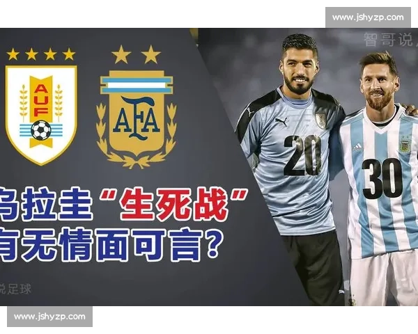 意大利对阵乌拉圭赛事分析与胜负推荐指南全面解读投注技巧预测解析